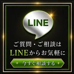 LINE相談