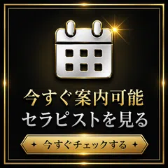 出勤情報