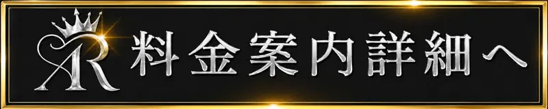 千葉県 市川市 本八幡 メンズエステ Amouroi Private Salon アムーロワ プライベート サロンの PRICEページ 料金案内詳細を見る